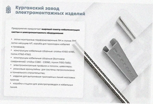 Лоток замковый перфорированный ЛМЗ 500х100х3000 УТ1,5, оцинкованный лист, S0,7 Курганский ЗЭМИ — фото 4