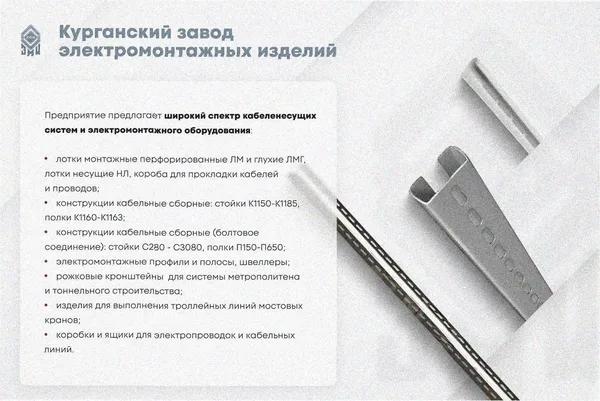 Лоток угловой глухой КГГ 200х80-90 УХЛ1 поворот на 90, горячее цинкование S1,0 Курганский ЗЭМИ — фото 3