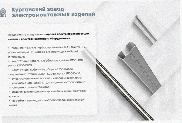 Лоток угловой глухой КГГ 200х150-90 У3 поворот на 90, окрашенный, S1,5 Курганский ЗЭМИ — фото 3