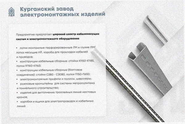 Лоток перфорированный ЛМ 500х80х3000 УТ1,5, горячее цинкование S1,5 Курганский ЗЭМИ — фото 3