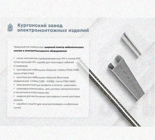Стойка сдвоенная ССД 1520 УХЛ1, горячее цинкование, S2,5 Курганский ЗЭМИ — фото 4