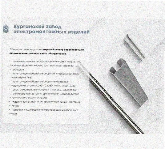Стойка напольная (потолочная) СНП400х4 УХЛ1,горячее цинкование, S4,0 Курганский ЗЭМИ — фото 3
