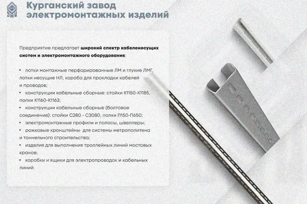 Лоток глухой ЛМГ 500х80х3000 УХЛ1, оцинкованный лист S1,5 Курганский ЗЭМИ — фото 4