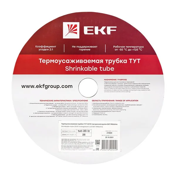 Термоусаживаемая трубка ТУТ 20/10 прозрачная рулон PROxima EKF — фото 2