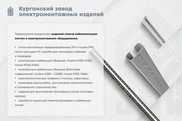 Крышка лотка КЛ 400 УТ1,5, горячее цинкование, S0,8 Курганский ЗЭМИ — фото 3