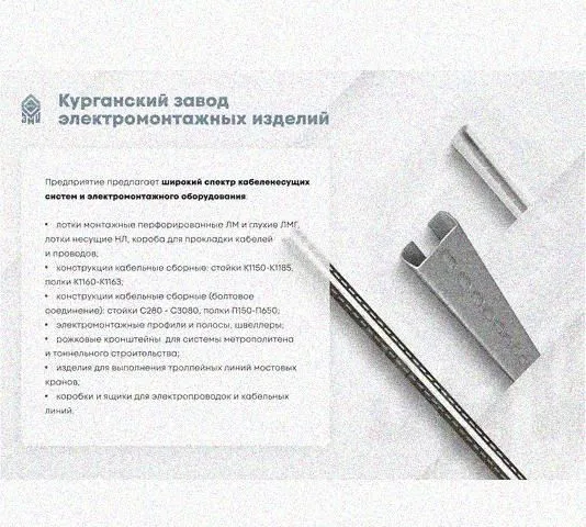 Лоток перфорированный КП 150х25-90 УТ1,5 для поворота трассы вверх на 90, оцинкованный лист S1,0 Курганский ЗЭМИ — фото 5