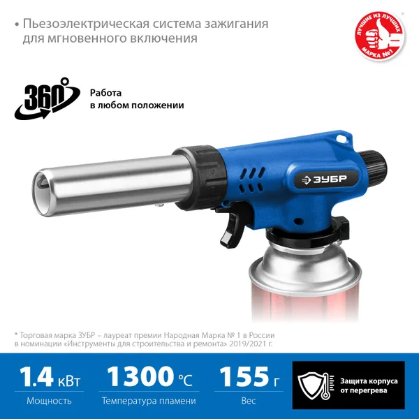 Газовая горелка ГП-500 с пьезоподжигом, на баллон с цанговым соединением, увеличенный выход пламени, 1300°С, Профессионал ЗУБР — фото 2