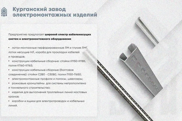 Лоток замковый глухой КПЗГ 200х65-90 УХЛ1 для поворота трассы вверх на 90, горячее цинкование, S1,5 Курганский ЗЭМИ — фото 3