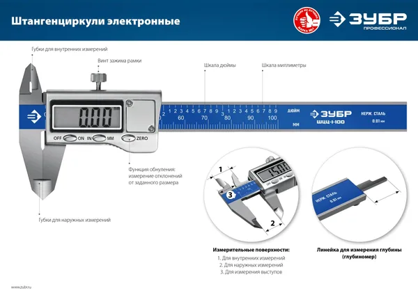 ШЦЦ-I-150-0,01 электронный штангенциркуль, нерж сталь, 150мм ЗУБР — фото 4