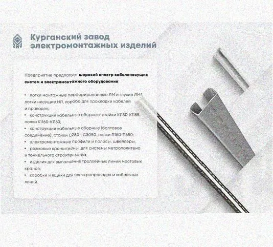 Лоток перфорированный КП 600х200-90 УТ1,5 для поворота трассы вверх на 90, оцинкованный лист, S1,5 Курганский ЗЭМИ — фото 5