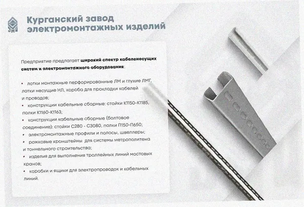 Лоток угловой перфорированный КГ 200х25-90 У3 поворот на 90, окрашенный, S1,5 Курганский ЗЭМИ — фото 3