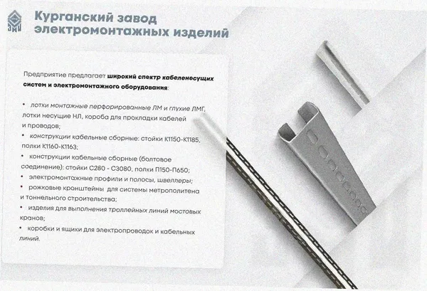 Лоток угловой перфорированный КГ 100х50-135 УХЛ1 поворот на 135, оцинкованный лист S1,5 Курганский ЗЭМИ — фото 3