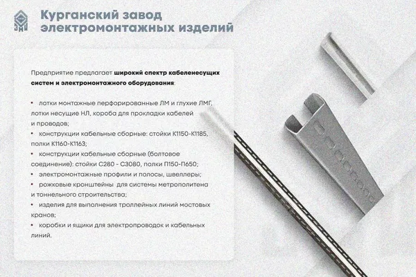 Лоток замковый глухой КСЗГ 200х100-90 УХЛ1 для поворота трассы вниз на 90, оцинкованный лист, S1,5 Курганский ЗЭМИ — фото 3
