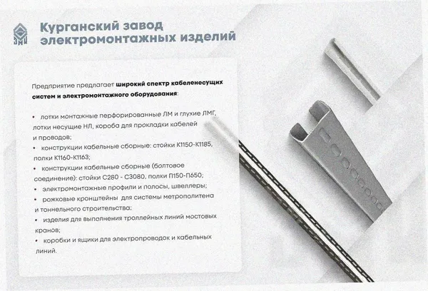 Лоток замковый перфорированный ЛМЗ 100х50х2500 УХЛ1, оцинкованный лист, S1,0 Курганский ЗЭМИ — фото 4