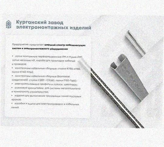 Соединитель /поворотная пластина замковая СППЗх60 УХЛ1, горячее цинкование, S1,5 Курганский ЗЭМИ — фото 5
