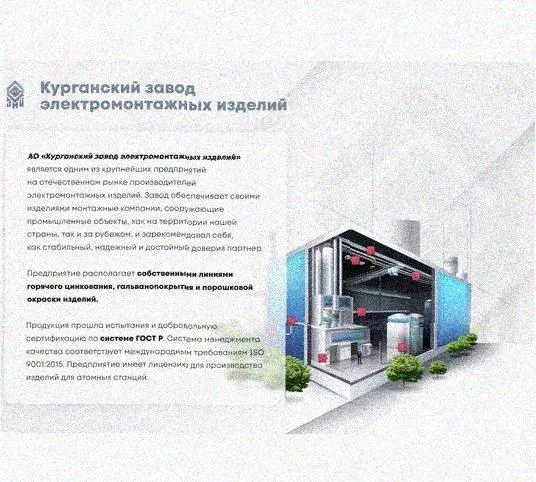 Соединитель /поворотная пластина замковая СППЗх60 УХЛ1, горячее цинкование, S1,5 Курганский ЗЭМИ — фото 4