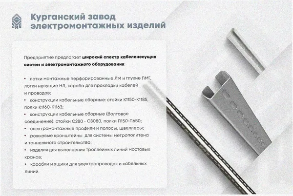 Лоток тройниковый перфорированный ОТ 400х80 УХЛ1, оцинкованный лист S1,5 Курганский ЗЭМИ — фото 3