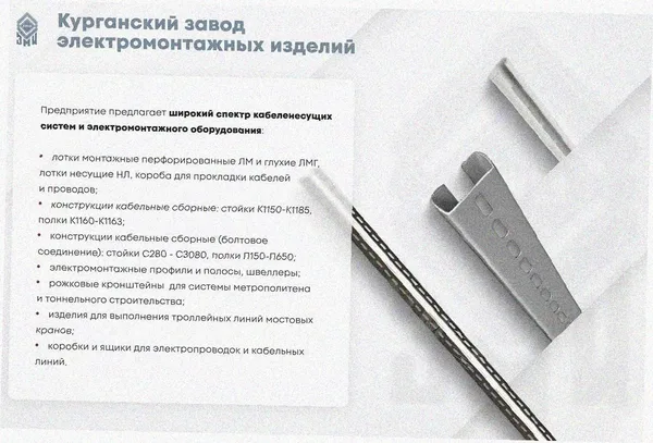 Лоток тройниковый перфорированный ОТ 200х100 УХЛ1, оцинкованный лист S1,2 Курганский ЗЭМИ — фото 3