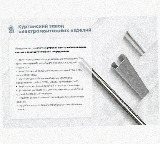 Лоток перфорированный КП 500х65-90 У3 для поворота трассы вверх на 90, окрашенный, S1,5 Курганский ЗЭМИ — фото 5