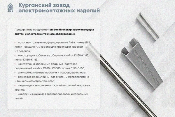 Крышка лотка КЛП 150х80-90 УТ1,5 для поворота трассы вверх на 90, горячее цинкование, S1,5 Курганский ЗЭМИ — фото 3