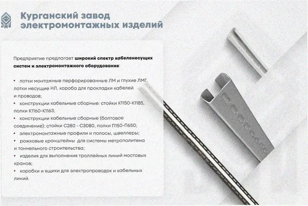 Лоток тройниковый перфорированный ОТ 400х50 УХЛ1, оцинкованный лист S1,0 Курганский ЗЭМИ — фото 3