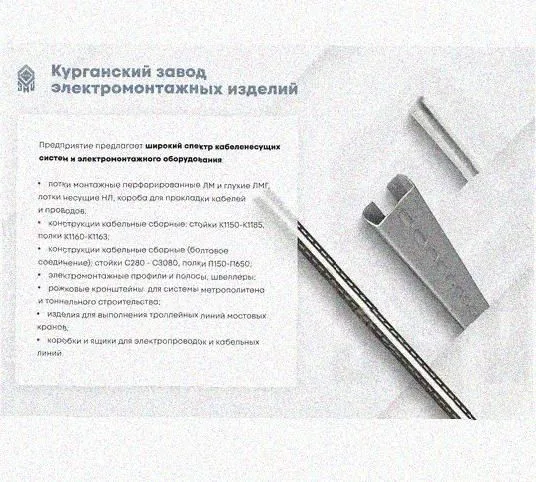 Лоток перфорированный КС 50х50-90 УХЛ1 для поворота трассы вниз на 90, оцинкованный лист S1,5 Курганский ЗЭМИ — фото 5