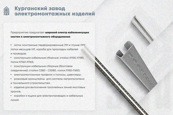 Лоток замковый глухой КСЗГ 500х100-90 УТ1,5 для поворота трассы вниз на 90, горячее цинкование S1,5 Курганский ЗЭМИ — фото 3