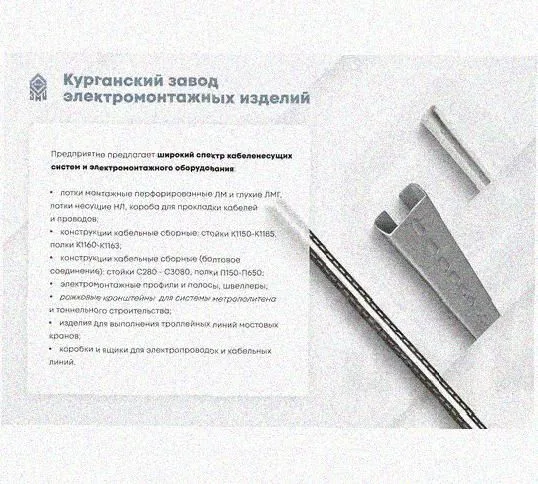 Лоток замковый перфорированный КСЗ 200х80-90 УТ1,5 для поворота трассы вниз на 90, оцинкованный лист S1,5 Курганский ЗЭМИ — фото 5