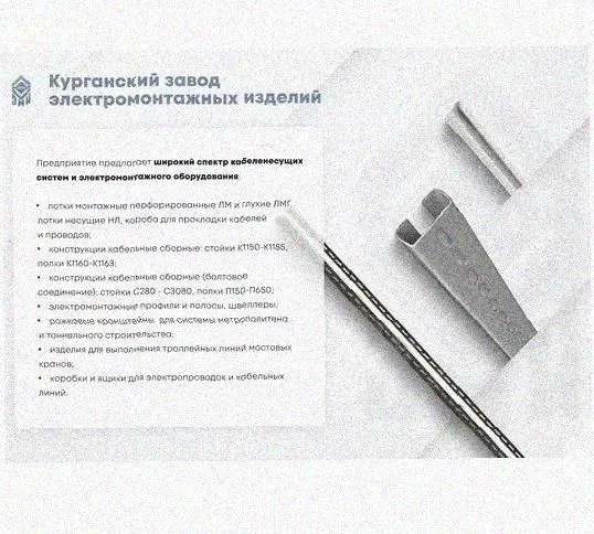 Лоток перфорированный КП 150х80-90 УХЛ1,5 для поворота трассы вверх на 90, оцинкованный лист, S1,0 Курганский ЗЭМИ — фото 5