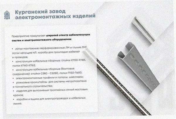 Лоток угловой замковый глухой КГЗГ 600х80-90 УТ1,5, поворот на 90, горячее цинкование, S1,5 Курганский ЗЭМИ — фото 3