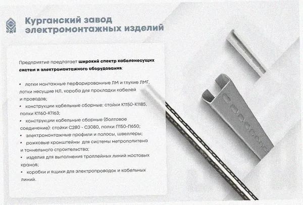 Стойка кабельная С400 УХЛ1, оцинкованный лист, S2,0 Курганский ЗЭМИ — фото 3