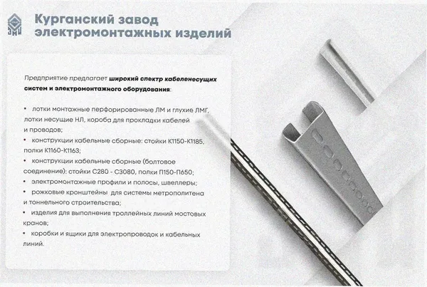 Лоток угловой глухой КГГ 150х65-135 УХЛ1 поворот на 135, оцинкованный лист S1,5 Курганский ЗЭМИ — фото 3