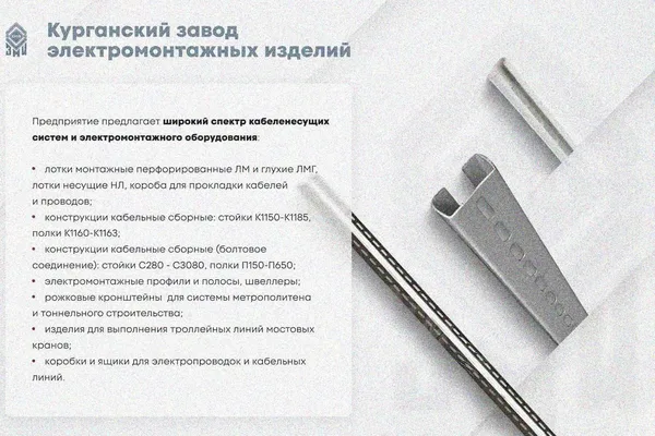 Лоток замковый глухой КСЗГ 400х80-90 УХЛ1 для поворота трассы вниз на 90, оцинкованный лист, S1,0 Курганский ЗЭМИ — фото 4