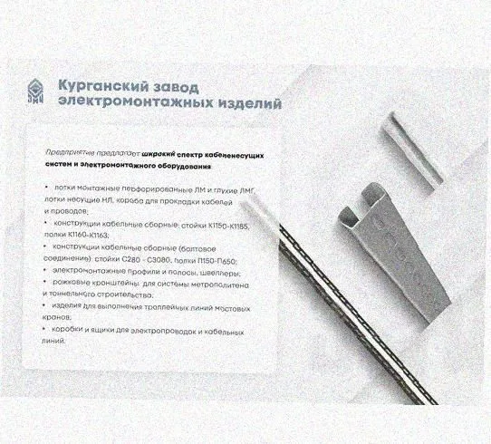 Лоток крестообразный перфорированный КМ 100х80 УТ1,5, оцинкованный лист S1,5 Курганский ЗЭМИ — фото 3