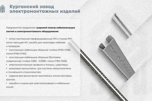 Крышка лотка КЛП 200х50-45 У3 для поворота трассы вверх на 45, окрашенная, S1,0 Курганский ЗЭМИ — фото 3