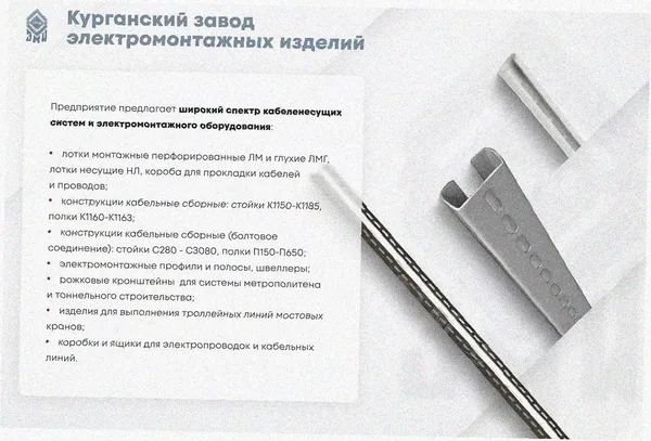 Лоток угловой замковый глухой КГЗГ 500х100-135 УХЛ1 поворот на 135, горячее цинкование, S1,5 Курганский ЗЭМИ — фото 3