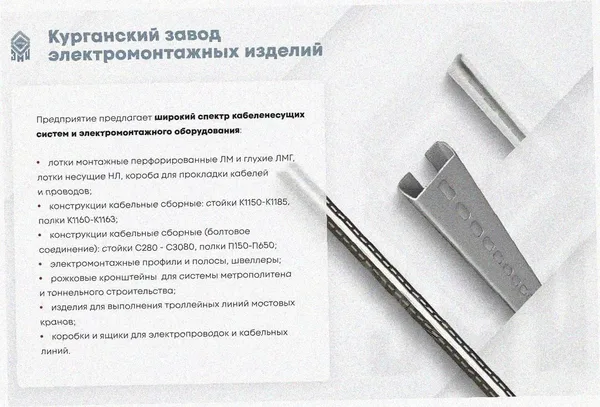 Лоток тройниковый замковый глухой ОТЗГ 200х65 УТ1,5, оцинкованный лист, S1,5 Курганский ЗЭМИ — фото 3