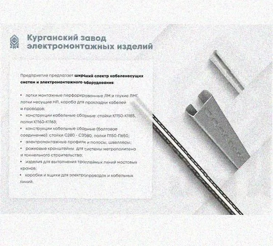 Лоток перфорированный КП 600х100-90 УТ1,5 для поворота трассы вверх на 90, горячее цинкование, S1,5 Курганский ЗЭМИ — фото 5