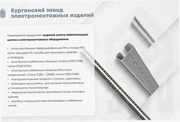 Лоток замковый перфорированный ЛМЗ 200х60х2000 УХЛ1, оцинкованный лист, S1,5 Курганский ЗЭМИ — фото 3