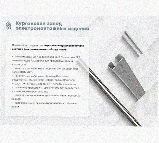 Лоток переходной замковый ЛПЗ 200х50-100х50 УТ1,5, оцинкованный лист, S1,0 Курганский ЗЭМИ — фото 5