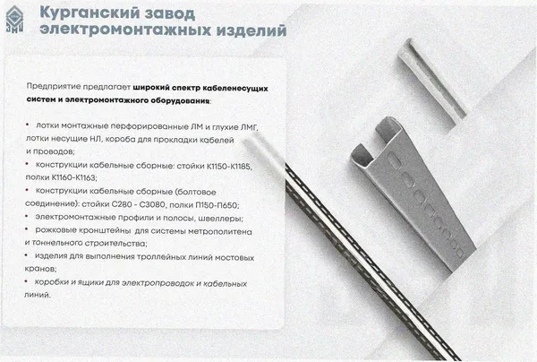 Лоток тройниковый перфорированный ОТ 50х65 УХЛ1, оцинкованный лист S1,0 Курганский ЗЭМИ — фото 3