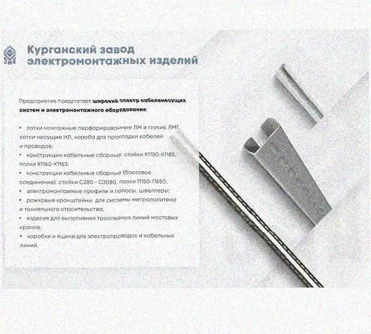 Лоток перфорированный КП 150х80-90 УТ1,5 для поворота трассы вверх на 90, оцинкованный лист S1,5 Курганский ЗЭМИ — фото 5