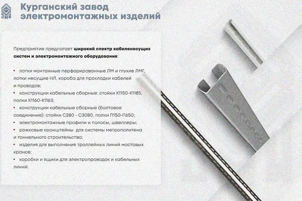 Крышка лотка КЛП 100х50-90 УХЛ1 для поворота трассы вверх на 90, горячее цинкование, S2,0 Курганский ЗЭМИ — фото 3