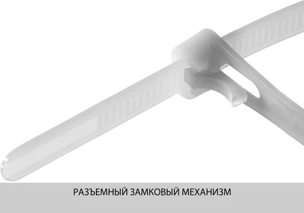 Кабельные стяжки разъемные белые КСР-Б1, 7.5 x 200 мм, 100 шт, нейлоновые, Профессионал ЗУБР — фото 3