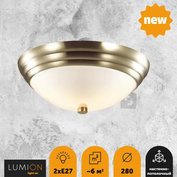 Настенно-потолочный св-к E27 2*60W 220V KAYLA античная латунь LUMION — фото 3