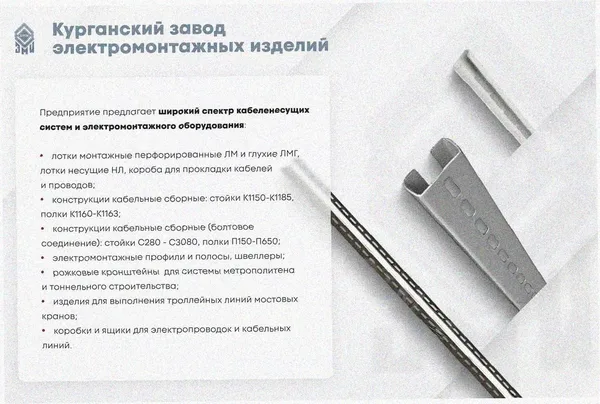 Лоток тройниковый глухой ОТГ 300х100 УХЛ1, оцинкованный лист S1,0 Курганский ЗЭМИ — фото 3