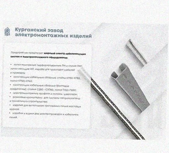 Лоток перфорированный КП 400х100-90 УТ1,5 для поворота трассы вверх на 90, оцинкованный лист S1,5 Курганский ЗЭМИ — фото 5
