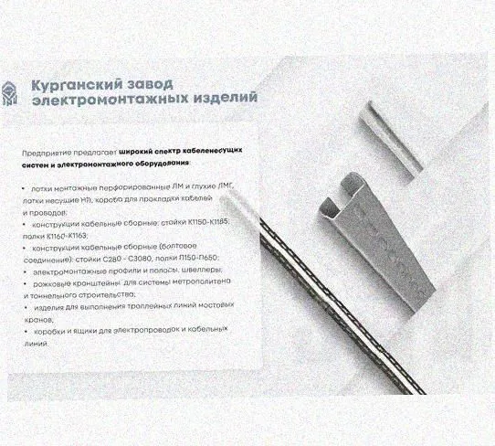 Лоток замковый перфорированный КСЗ 200х200-90 УХЛ1 для поворота трассы вниз на 90, горячее цинкование, S1,5 Курганский ЗЭМИ — фото 5