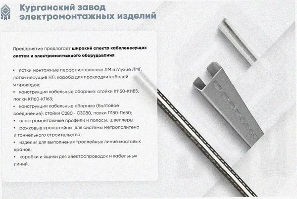 Лоток угловой замковый перфорированный КГЗ 100х80-90 УХЛ1 поворот на 90, горячее цинкование, S1,0 Курганский ЗЭМИ — фото 3