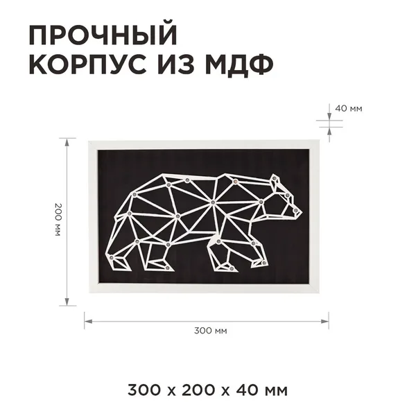 12-181 Светодиодный ночник "Медведь", теплый белый, 2хАА, МДФ, 300х200х40мм. Apeyron — фото 4